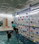 용인 기흥장애인복지관, 장애인 재활치료에 전국 첫 아쿠아 클라이밍 도입