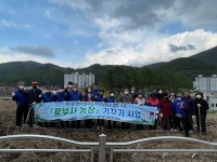 태백시 황지동, 민‧관 협력 황부자 농장 가꾸기 사업 활동 전개