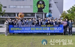 2027하계유니버시아드 충청권 유치 응원 열기 고조