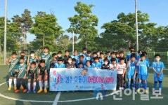 경주시시설관리공단, 어린이날 기념 ‘경주슛돌이’ 행사 개최