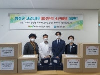 횡성군정신건강복지센터, 코로나19 대응 인력 대상 심리방역 물품 전달