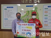 홍천 서곡리 주민 정영섭 씨, 어려운 이웃돕기 성금 기탁