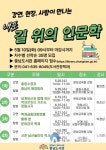 충남도서관 내포 길 위의 인문학 운영