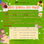 태백시, 엄마와 함께하는 유아 책 놀이 프로그램 운영