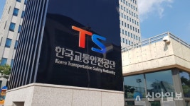 교통안전공단, 첨단자동차검사연구센터 견학 프로그램 운영