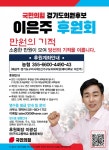 바이캠프대림지사 | 이은주 도의원 후보 “15일 개소식과 후원회 설치후 본격 선거운동 준비”
