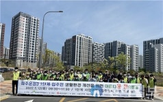 파주운정3지구 대규모 환경정화활동 개최
