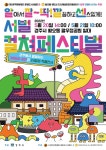 경주, 지역 문화예술계 숨통 트인다