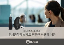 보청기 착용 망설이는 이유 불편한 착용감