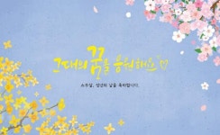 대전 유성구, 5월 청소년의 달과 성년의 날 맞이 행사 다채