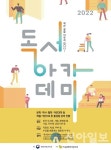 서구시설관리공단 심곡도서관, 독서아카데미 수행기관 선정