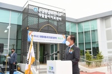 은남통합보건지소 재활물리치료센터 개소