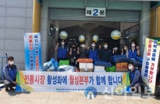 월성원자력본부, 감포공설시장 장보기 행사 시행