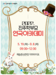 진주교육지원청, 지난해 이어 학부모연극아카데미 개최