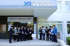 익산시, 원광대 내 XR관 개관… XR 소재·부품 분야 테스트 지원
