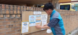 시흥시 정왕본동, 복지사각지대 발굴 만전