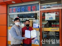 진도군, 우수자원봉사자 위한 할인가맹점 운영