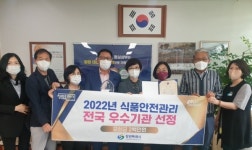 창원, 식품안전관리 평가 우수기관 선정