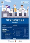중구-동국대캠퍼스타운, 을지유니크팩토리 6월 전문가 양성 과정 모집