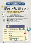 남동 논현도서관 ‘길 위의 인문학’ 공모사업 선정