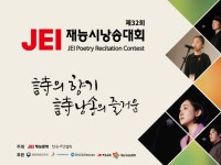 재능문화, 제32회 재능시낭송대회 개최…국내 유일 전국 규모