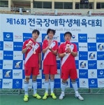 와부고, 제16회 전국장애학생체육대회 참가 축구 동메달 획득