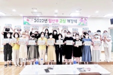 문경시 보건소, 행복ON 임산부 교실 개강식 개최