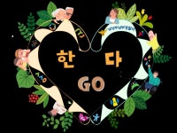 남양주남부경찰서, 13개 유관기관 합동‘한·다·고GO) 프로젝트’ 추진