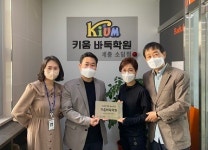 세종 소담동 지역사회보장협, 착한가게 4호점 키움바둑학원 현판 전달