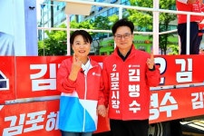 약속→선택→변화 윤희숙 전 의원, 김병수 김포시장 후보 지원사격