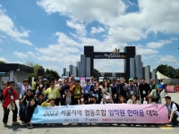 중기중앙회 서울본부 서울지역 협동조합 한마음대회 개최 