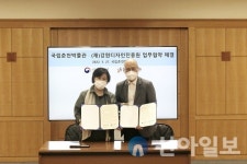 국립춘천박물관, (재)강원디자인진흥원과 업무협약 체결