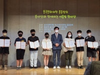 중국문화대 총동창회, ‘지역아동센터 어울림 한마당’ 개최