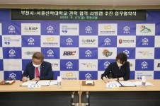 부천-서울신학대, 지역문제 해결 ‘맞손’