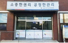 남동구선거관리위원회, “국회경력 20년” 표현, “경고”로 종결