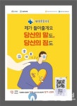 태안군, ‘생명사랑 지킴이’ 생명존중 약국 운영