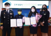 진주경찰서, 2022년도 진주녹색어머니연합회 위촉식 개최