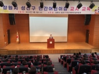 성산구 민간어린이집연합회, 보육 교직원 대상 역량강화 교육 실시