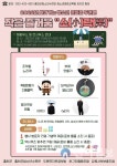 홍천군청소년수련관, 2022년 찾아가는 문화존 두촌면 ‘작은 즐거움 소小 락樂