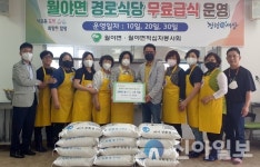 함평 월야면 천지목장 정성은 대표, 쌀 240㎏ 기탁