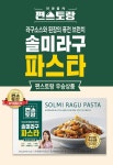 GS25, 냉·온 조리면으로 여름철 입맛 공략