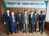 농식품부 정황근, 대형유통5사와 밥상물가 안정 머리 맞댔다