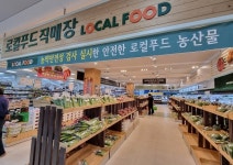 논산로컬푸드 인증제로 소비자 신뢰도·브랜드 가치 높여