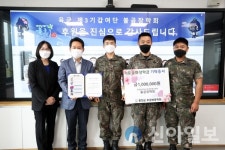 육군 3기갑여단 불곰장학회무궁화장학금 기탁