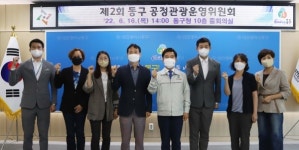 대전 동구, ‘2022년 제2회 공정관광 운영위원회’ 개최
