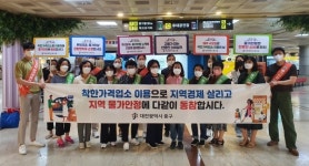 대전 중구, ‘착한가격, 현명한 소비’ 물가안정 캠페인 전개