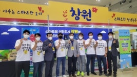 창원, 농·축·수산 지능형 농장 집합 스마트팜 코리아 참가