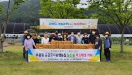 대전시, 공영도시농업농장 수확 감자 대전광역푸드뱅크에 기부