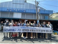 포항 대신동 새마을 금고, 기념품 지급 환원사업 추진