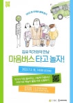 종로구 ‘한 주제로 함께 읽기’…작가와의 만남·원화전시 등